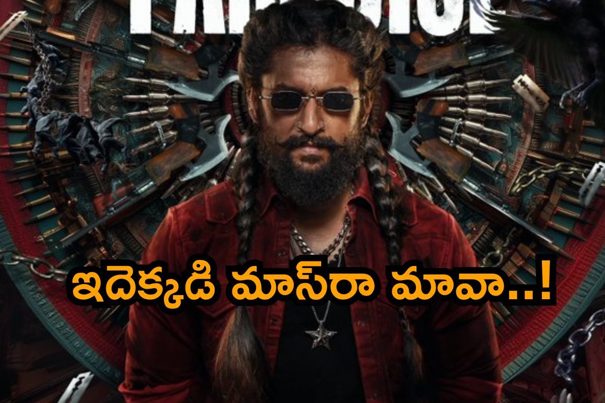 The Paradise: రెండు జడల నాని.. ఇదెక్కడి మాస్‌రా మావా..! అంతా షాక్