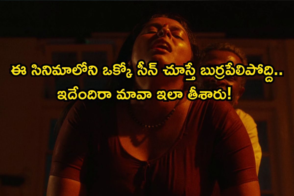 OTT Movie: రొమాంటిక్ సీన్లకు కొదవే లేదురా బాబు, బోనస్‌గా ప్రతి 10 నిమిషాలకో ట్విస్ట్..