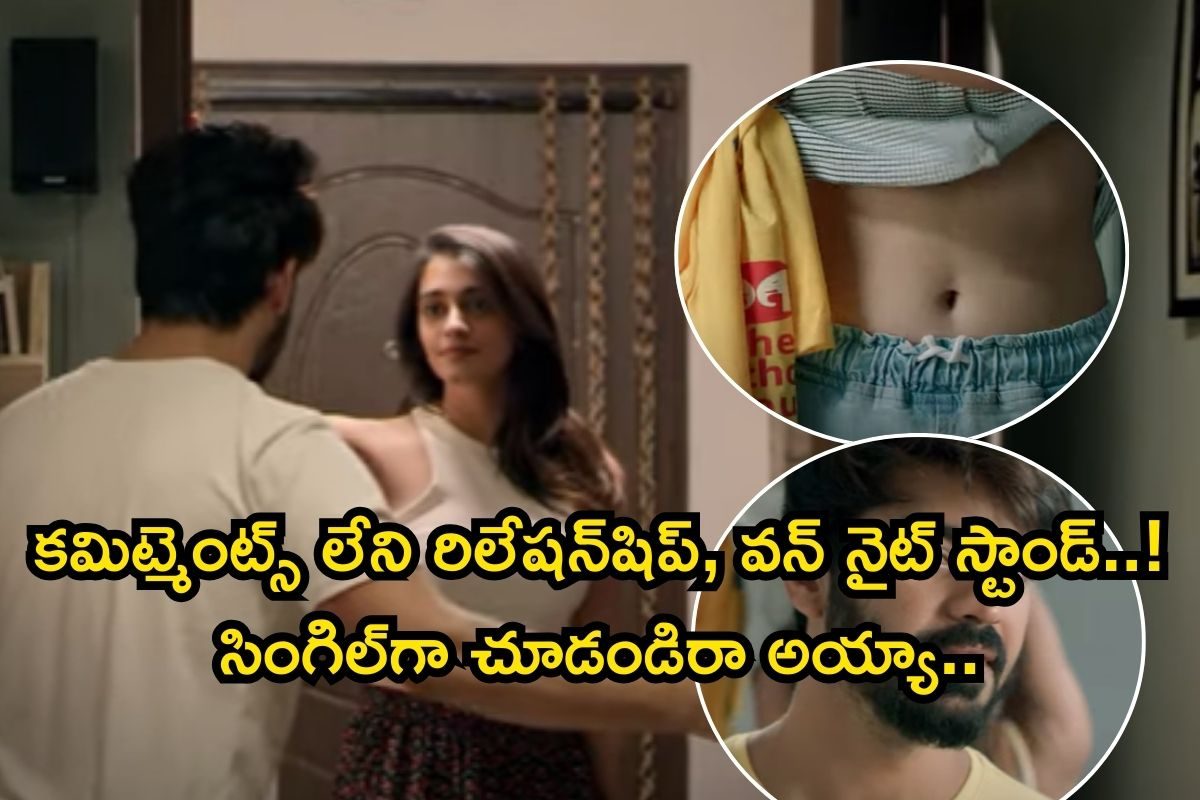 కాండోమ్ అడిగే అమ్మాయి, కంట్రోల్ చేసుకోలేని కుర్రాడు.. బాబోయ్ ఈ సినిమా మొత్తం బూతులే..