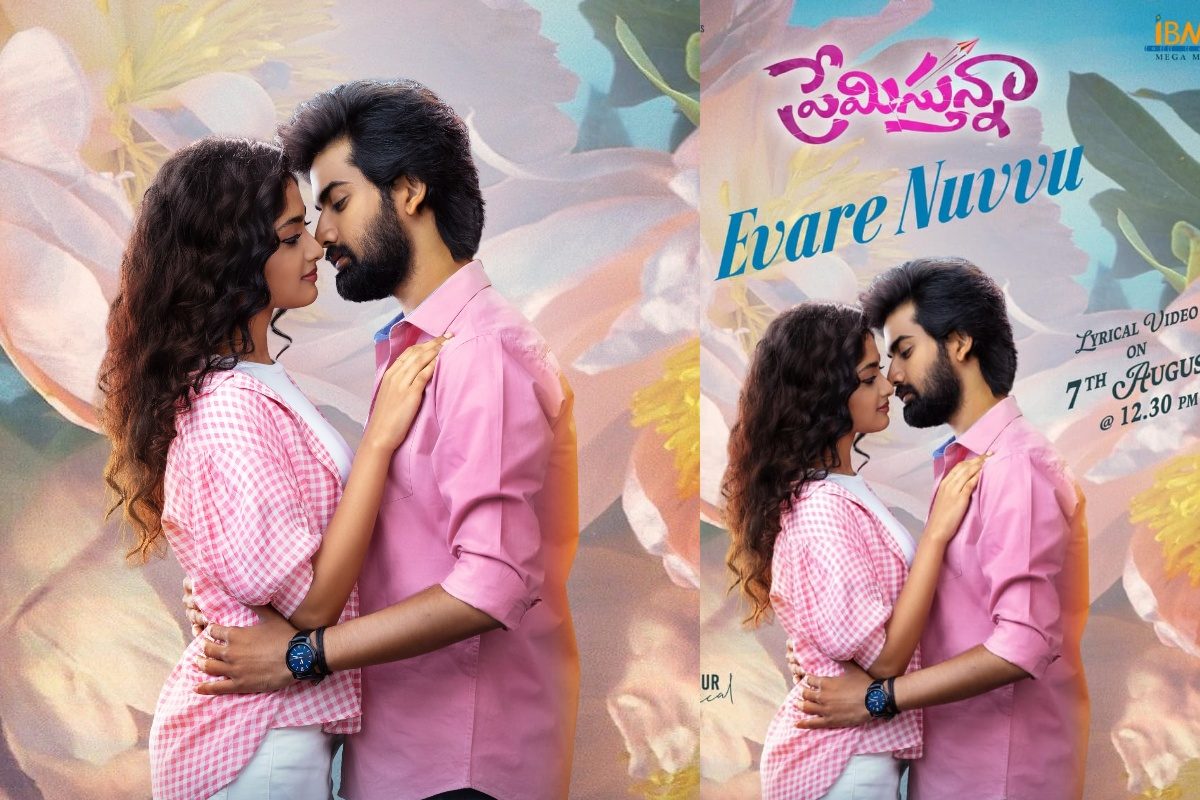 యువతను ఆకట్టుకునేలా 'ప్రేమిస్తున్నా'.. విజయ్ సేతుపతి చేతుల మీదుగా సాంగ్ రిలీజ్