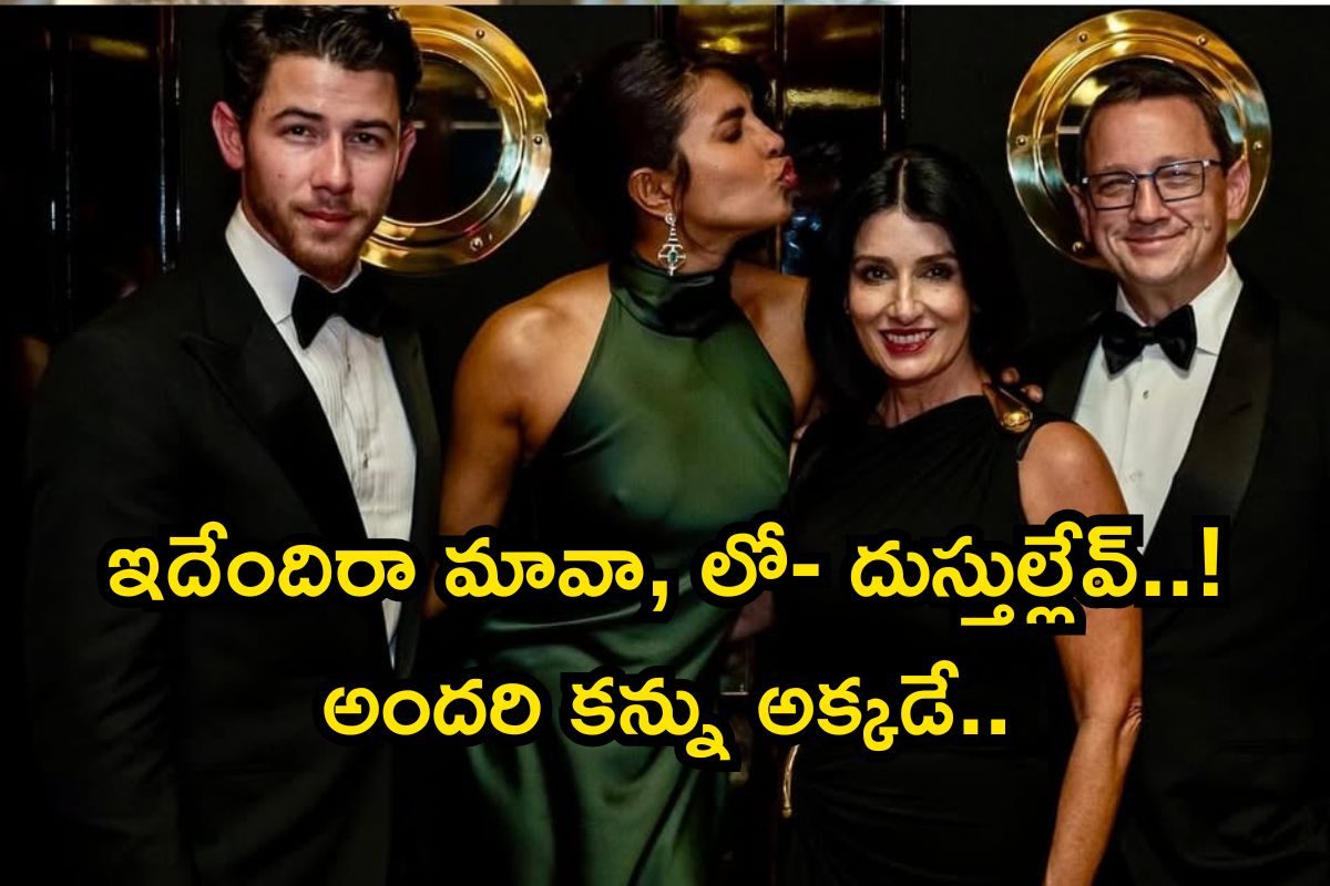 వామ్మో, ఇదేంటిది.. లో- దుస్తులు లేకుండా ప్రియాంక చోప్రా.. ఈ ఫోటోలు చూస్తే బుర్రపాడే..!