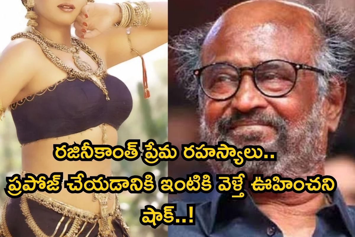 ఆ స్టార్ హీరోయిన్‌ని పిచ్చిపిచ్చిగా ప్రేమించిన రజినీకాంత్.. పెళ్లికి ప్లాన్ చేశాడు కానీ..!