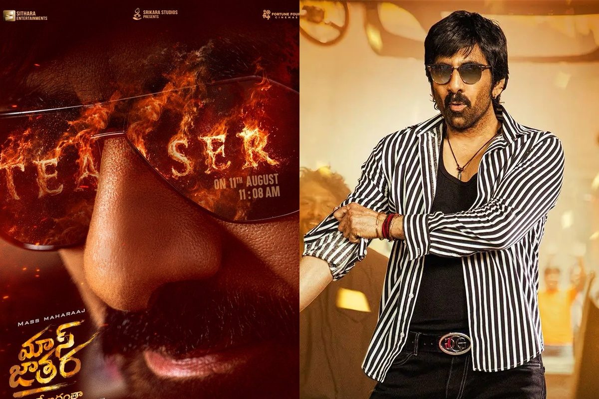 RaviTeja: రవితేజ ఫ్యాన్స్ కాస్కోండి.. మాస్ జాతర టీజర్ వచ్చేస్తోంది, ఎప్పుడంటే..!