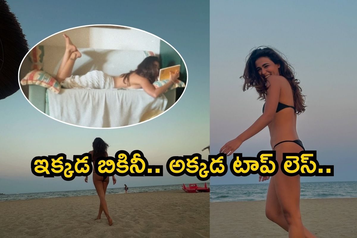 Heroine: ఇక్కడ బికినీ, అక్కడ టాప్ లెస్.. అయ్యబాబోయ్, అర్జున్ రెడ్డి భామ డేరింగ్ చూశారా?