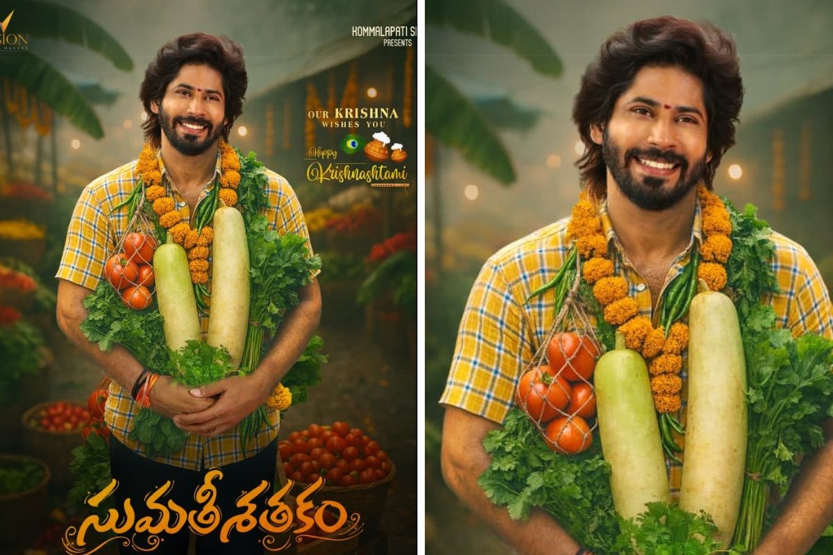 విజన్ మూవీ మేకర్స్ బ్యానర్‌పై ‘సుమతీ శతకం’.. అమర్‌దీప్ ఫస్ట్ లుక్ రిలీజ్