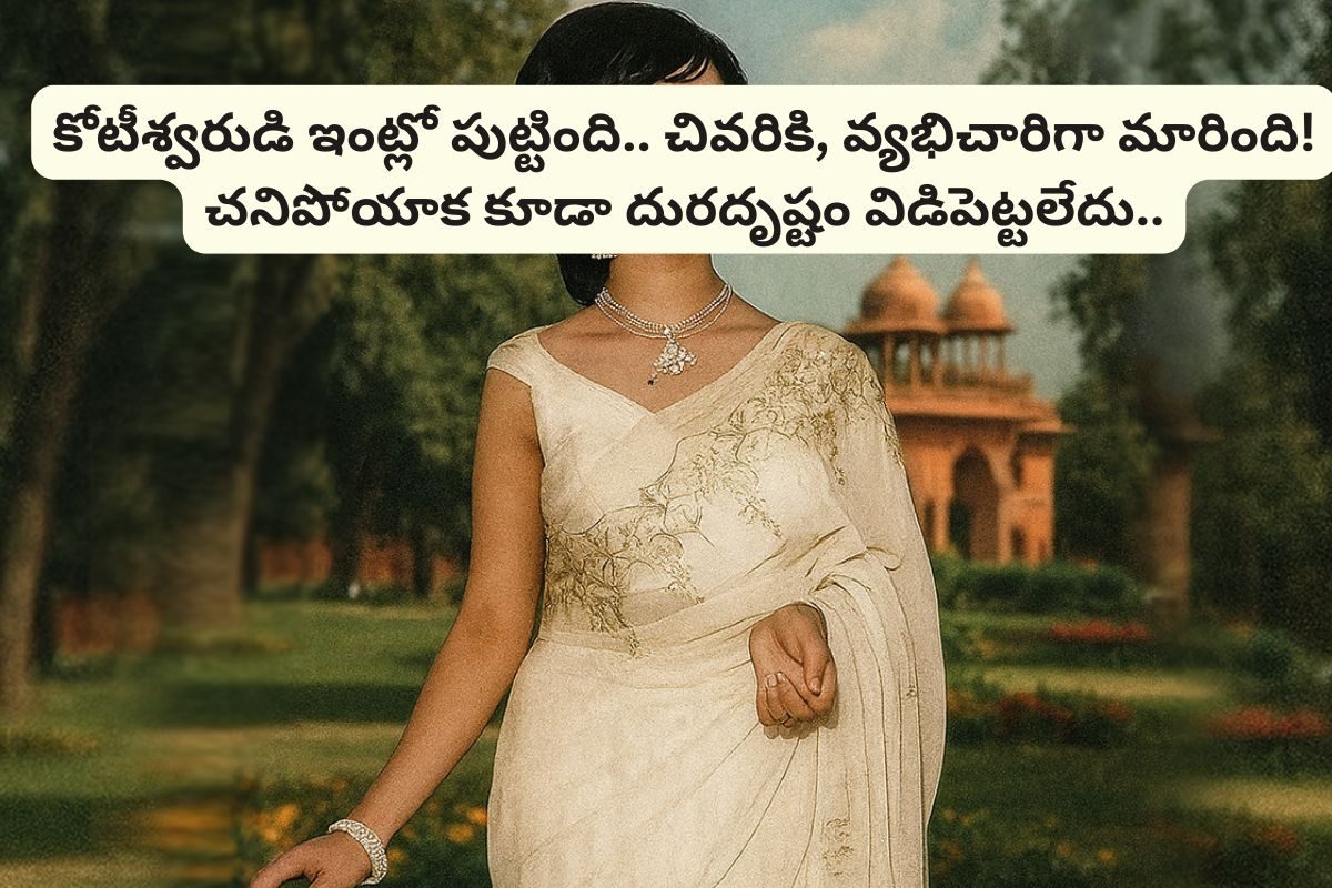 Heroine: కోటీశ్వరుడి ఇంట్లో పుట్టింది.. నేషనల్ అవార్డు సినిమా చేసింది.. చివరికి, వ్యభిచారి
