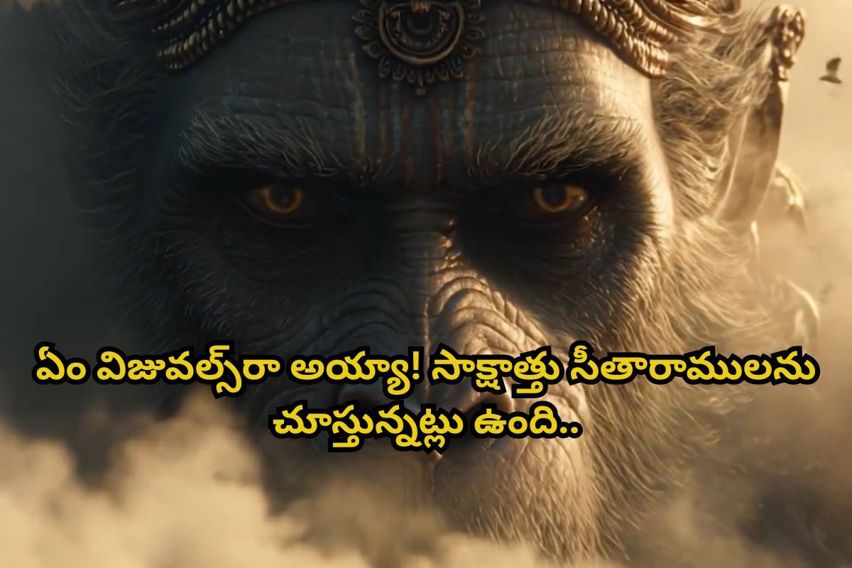 Ramayana: AIతో రామాయణం సిరీస్.. ఇంత బాగుందేంటి మామ! సాక్షాత్తు సీతారాములు కనిపించినట్లు...