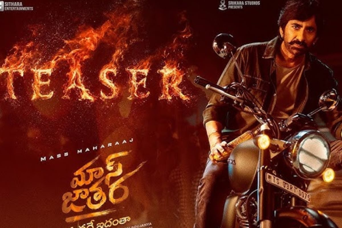 Ravi Teja: మాస్ ఫీస్ట్‌లా రవితేజ 'మాస్ జాతర' టీజర్... రవన్న ఈ సారి కుమ్మేసేలానే ఉన్నాడుగా!
