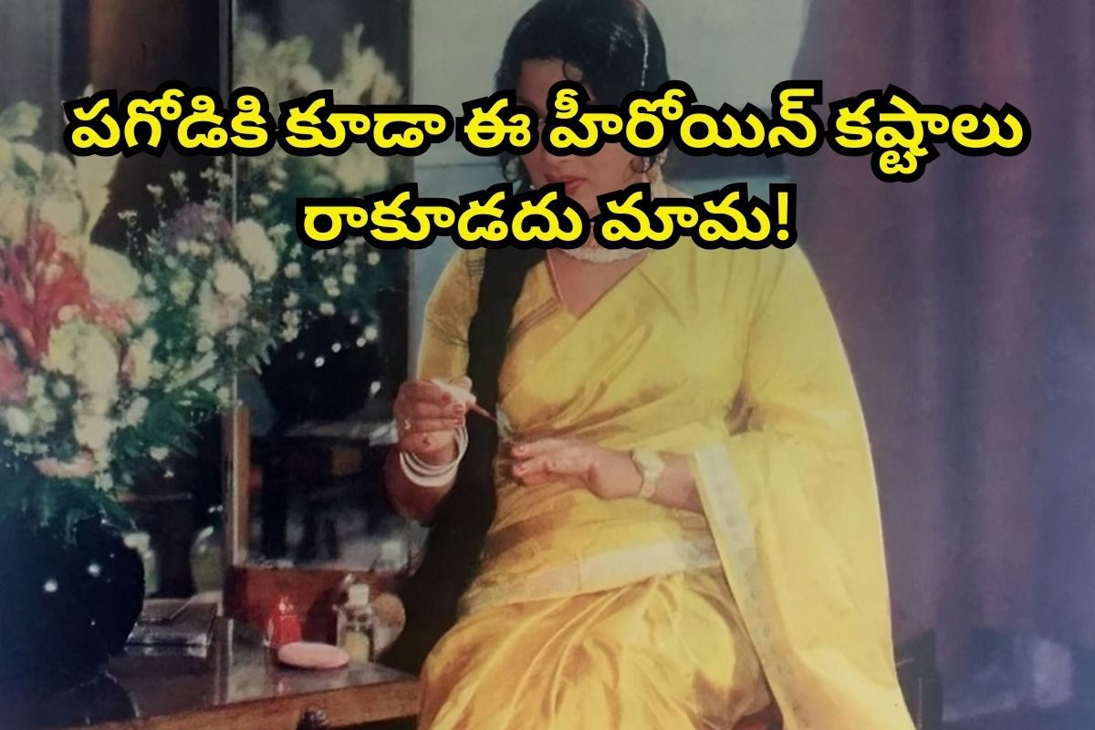 Actress:కన్న తల్లి శత్రువులా మారింది.. తండ్రిని గెంటేసి తల్లి వేరొకరితో ఎఫైర్..!
