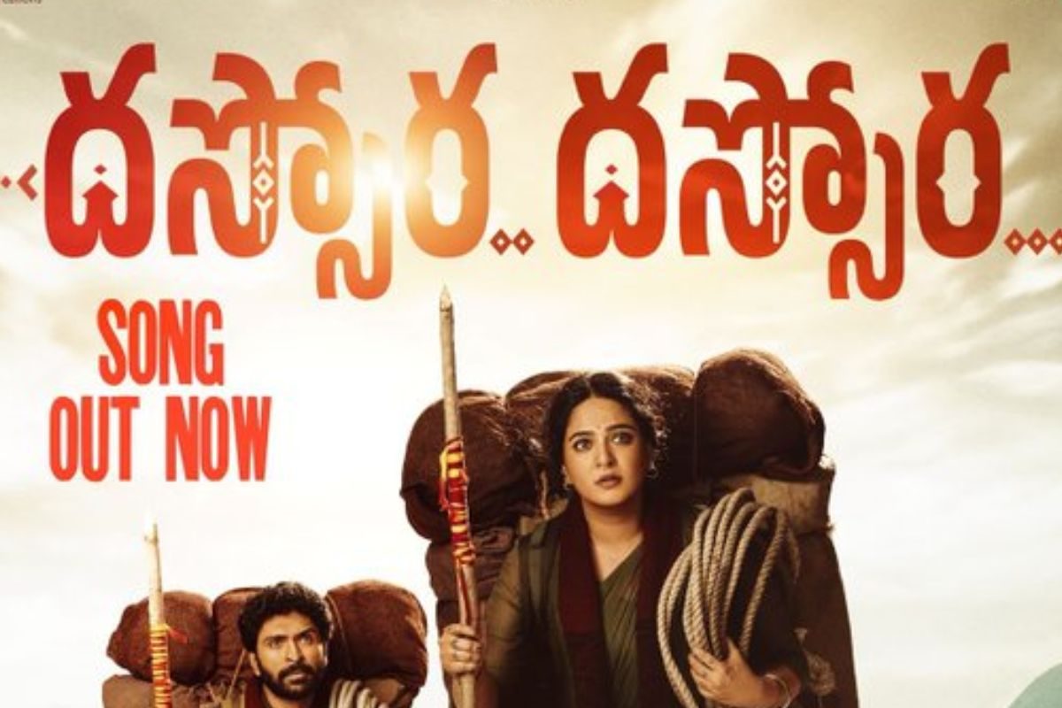 Ghaati Movie: ఘాటీ మూవీ నుంచి 'దస్సోరా' సాంగ్ రిలీజ్.. !