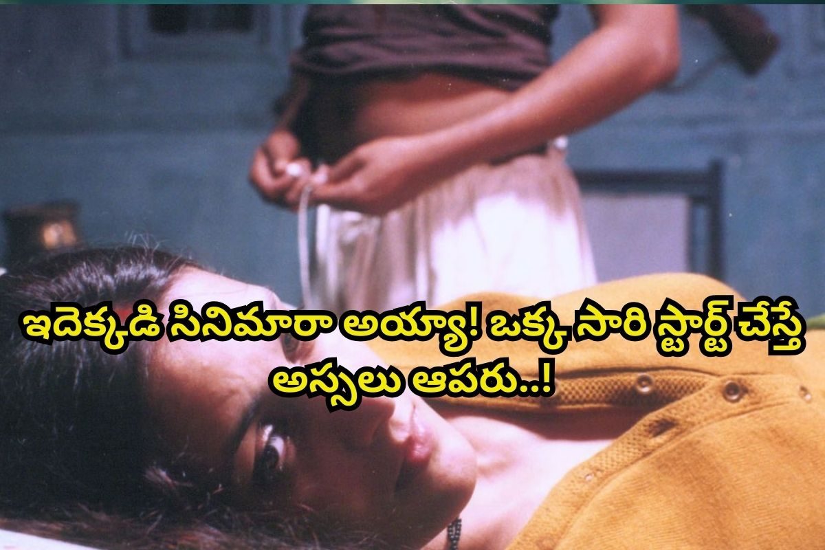 ఐదుగురు కొడుకులకు కలిపి ఒక్కటే భార్య... చివరికి మామతో కూడా ఫస్ట్ నైట్.. ఇదెక్కడి సినిమారా