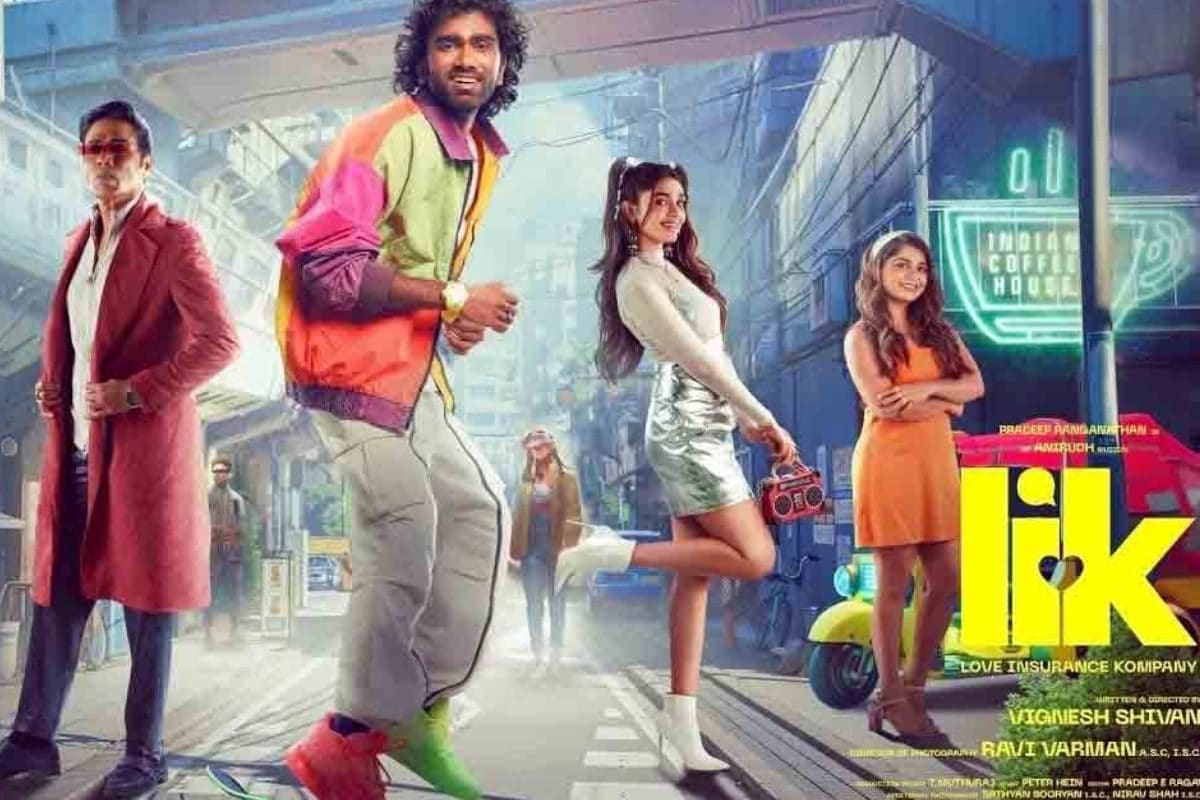 2040లో ప్రేమ అలా ఉండబోతుందా?.. ఇదెక్కడి దిమ్మతిరిగే కాన్సెప్ట్ మామ!