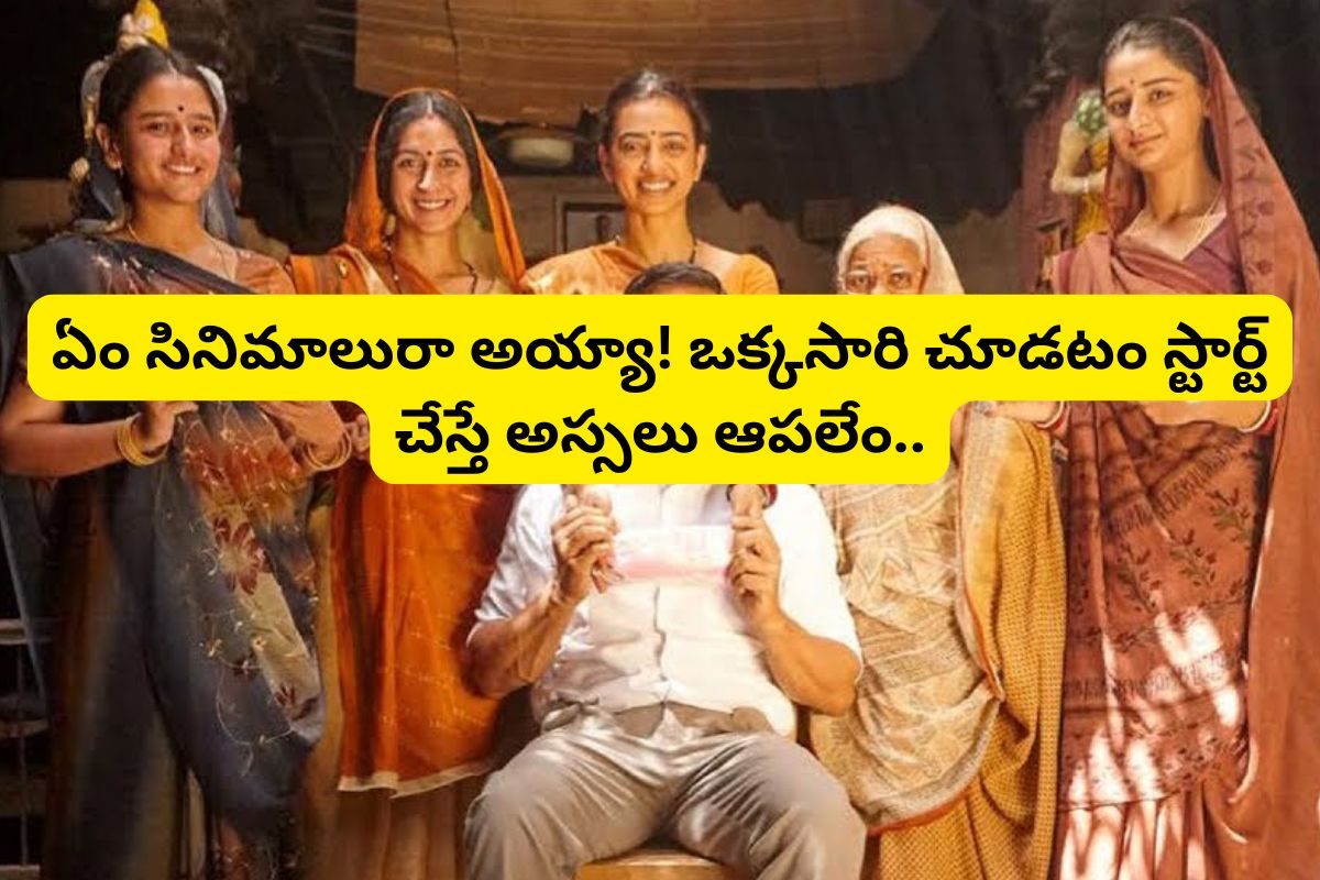 OTT Movie: 80 అవార్డులు.. రూ.2600 కోట్ల కలెక్షన్లు.. ఓటీటీలో అస్సలు మిస్సవ్వకూడని 5 సినిమా