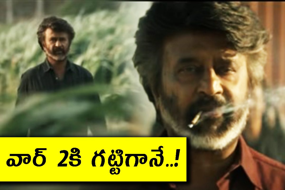 ఇరగదీసిన రజనీకాంత్ కూలీ ట్రైలర్.. మ్యాజిక్ చేసిన లోకేష్ కనగరాజ్.. అదే ప్రత్యేకత!