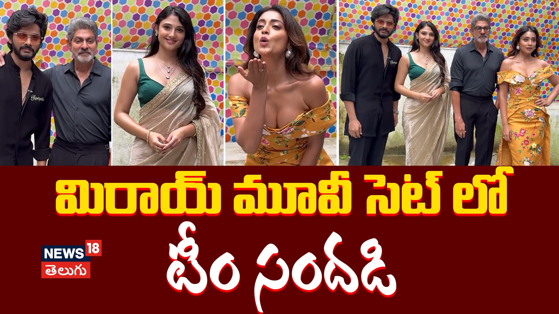 Mirai Movie Team Hungama in Mumbai | మిరాయ్ టీం సందడి