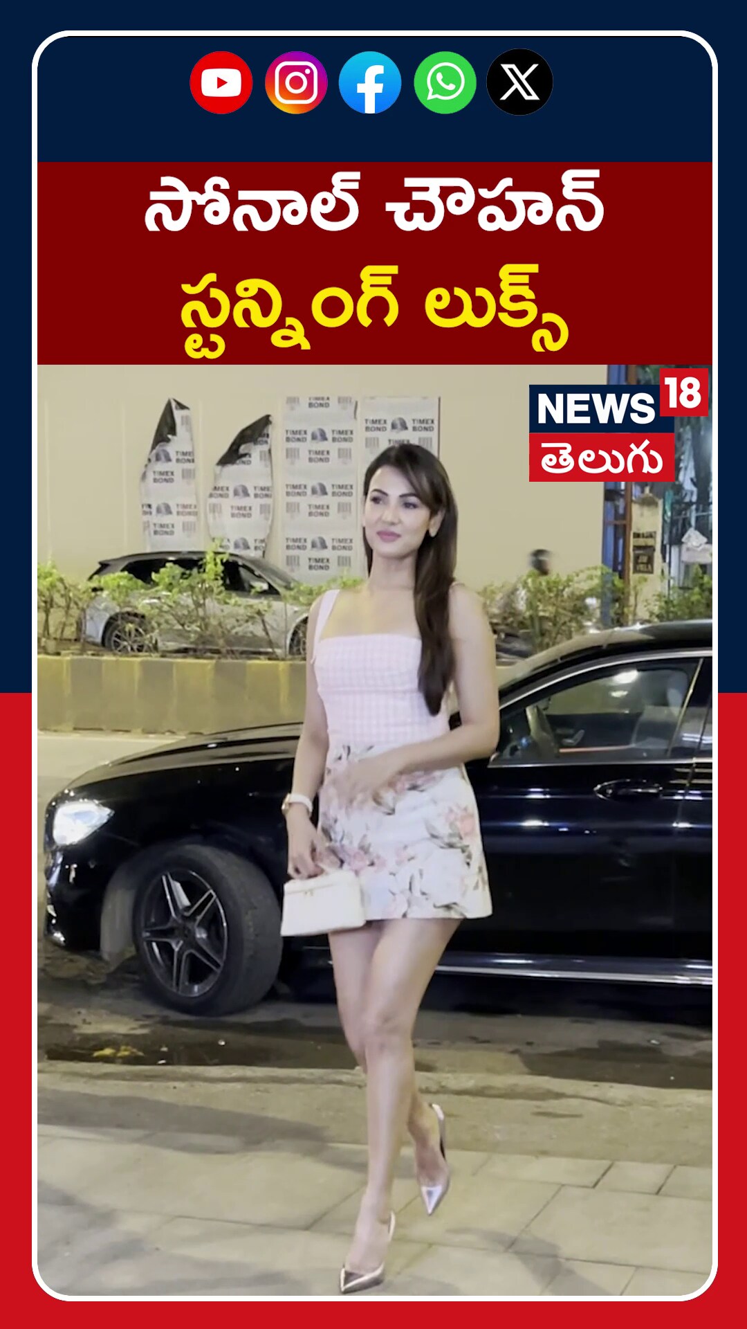 Sonal Chauhan | సోనాల్ చౌహన్ స్టన్నింగ్ లుక్స్