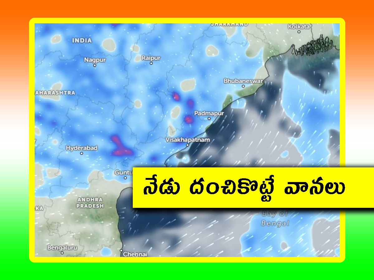 AP and Telangana Weather Forecast Update: వెళ్లిపోయిన అల్పపీడనం.. భారీ ...