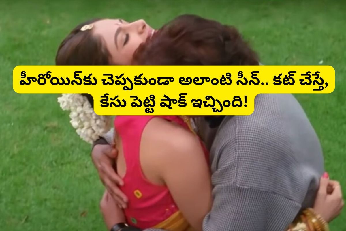 Movie: హీరోకు 43 ఏళ్లు.. హీరోయిన్‌కు 21 ఏళ్లు.. వీరిద్దరి మధ్య రొమాంటిక్ సాంగ్, రొమాంటిక్
