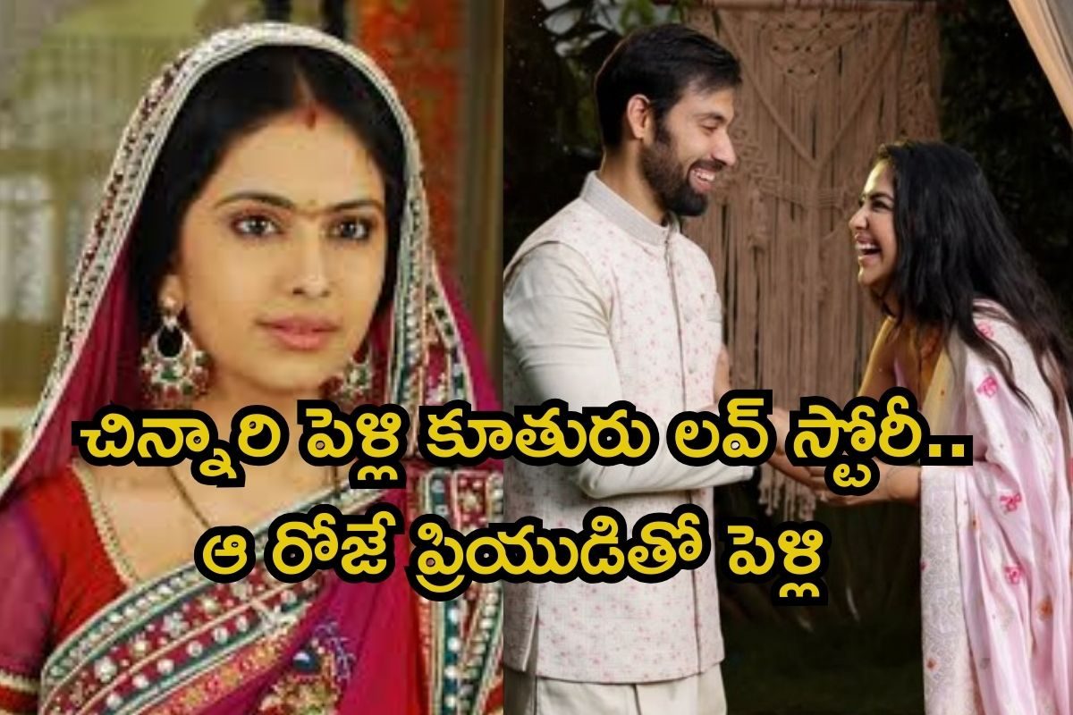 ప్రియుడితో చిన్నారి పెళ్లి కూతురు ఫేమ్ అవికా గోర్ పెళ్లి.. వీళ్ల లవ్ స్టోరీ తెలుసా..?