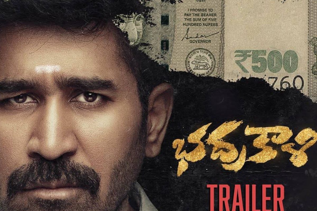 Bhadrakaali: ఆసక్తి రేకెత్తిస్తున్న భద్రకాళి ట్రైలర్.. పొలిటికల్ పంచ్ డైలాగ్స్ అదుర్స్