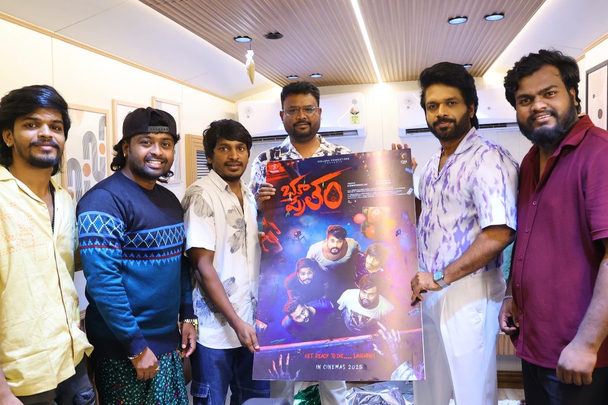 సరికొత్త హారర్ కామెడీ మూవీ ‘భూతం ప్రేతం’.. అనిల్ రావిపూడి చేతుల మీదుగా ఫస్ట్ లుక్‌ రిలీజ్