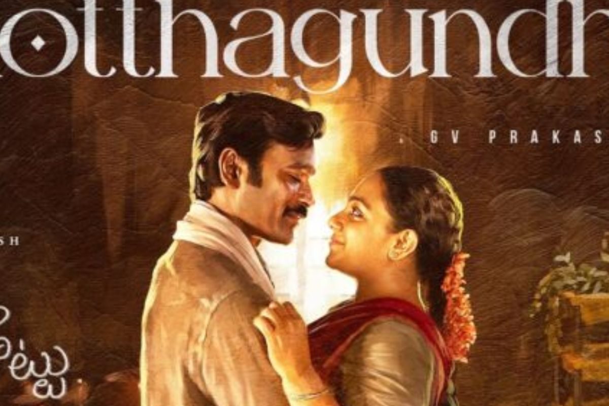 Dhanush: ధనుష్ 'ఇడ్లీ కొట్టు' మూవీ నుంచి బ్యూటీఫుల్ మెలోడీ సాంగ్ రిలీజ్..!