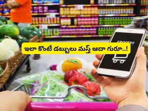 स्मार्ट शॉपिंग: मार्ट में अनावश्यक खरीदारी से बचें और पैसे बचाएं!