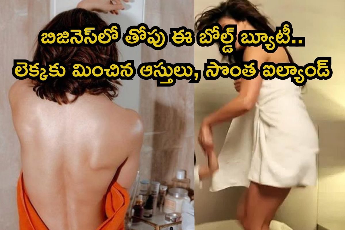 Hot Heroine: ఈ ప్రభాస్ బ్యూటీ మామూలు కాదబ్బా.. సొంత ఐల్యాండ్‌, ఆమె ఆస్తులు చూస్తే షాకే..!
