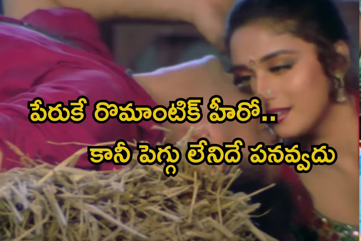 Hero: ఆ హీరోయిన్లకు ముద్దు పెట్టాలంటే పెగ్గు వేయాల్సిందే.. ఎంతైనా నువ్వు మామూలు తోపు కాదు