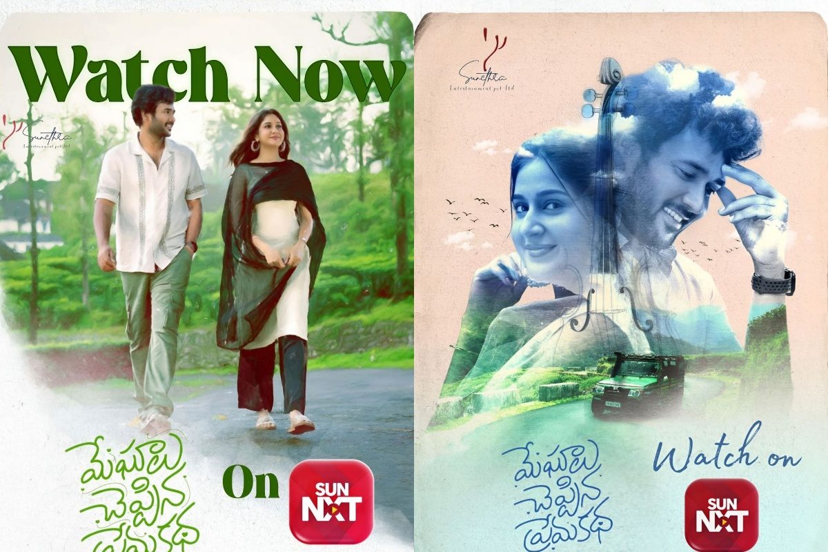 ఓటీటీలో యూత్‌ఫుల్ లవ్ ఎంటర్ టైనర్ 'మేఘాలు చెప్పిన ప్రేమకథ'.. ఇదిగో డీటెయిల్స్