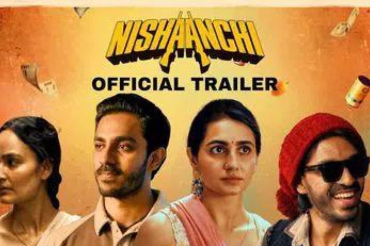 అనురాగ్ కశ్యప్ దర్శకత్వంలో మసాలా ఎంటర్‌టైనర్ నిశాంచి.. ట్రైలర్ రిలీజ్