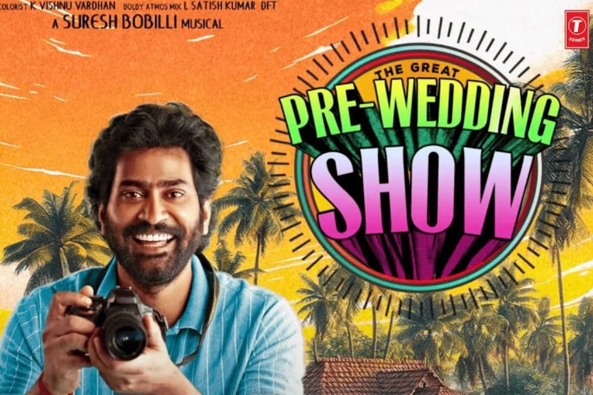 ఓటీటీలోకి ‘ది గ్రేట్‌ ప్రీ వెడ్డింగ్ షో’.. స్ట్రీమింగ్‌ ఎప్పుడంటే?