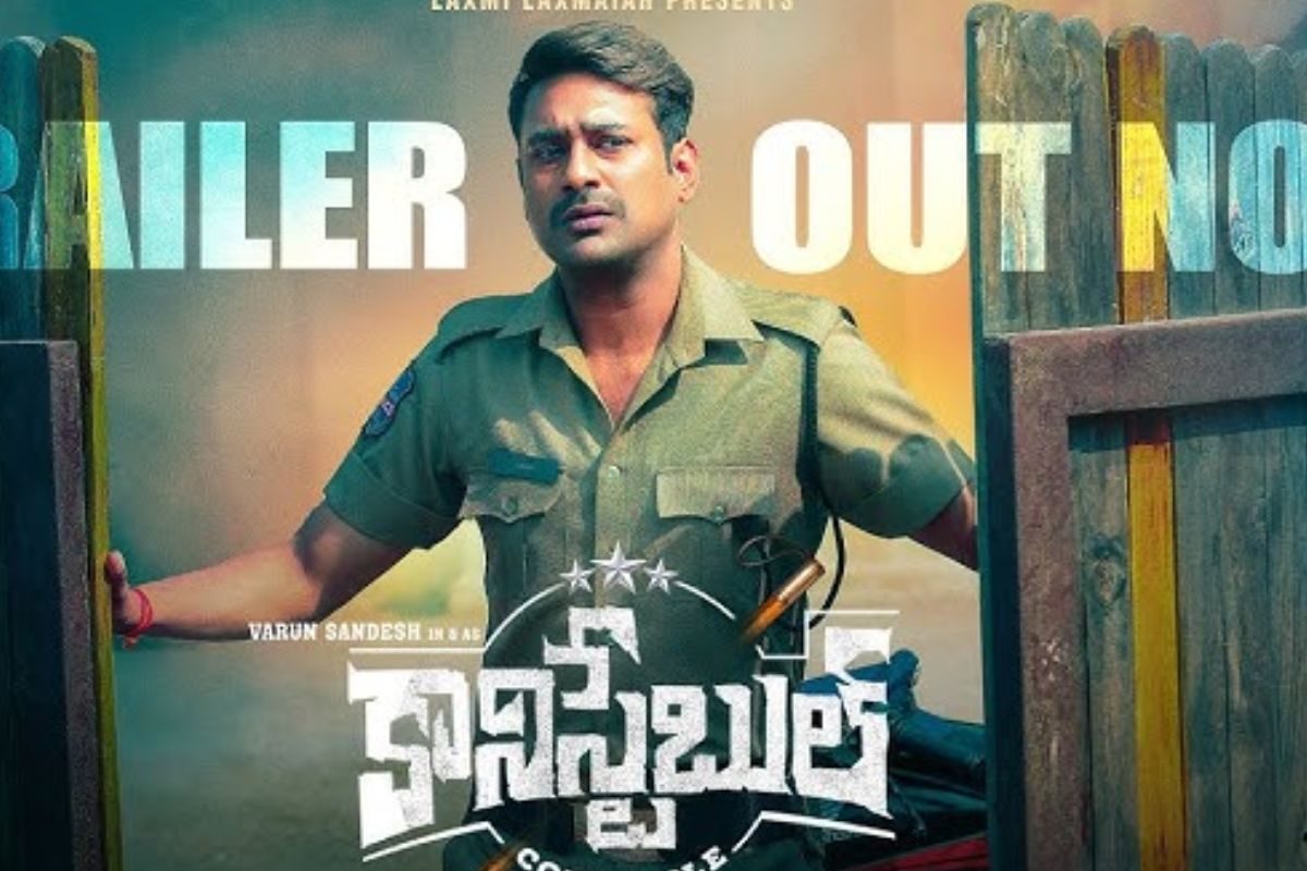 Varun Sandesh: 500 థియేటర్‌లలో రిలీజ్ కాబోతున్న వరుణ్ సందేష్ 'కానిస్టేబుల్'..!