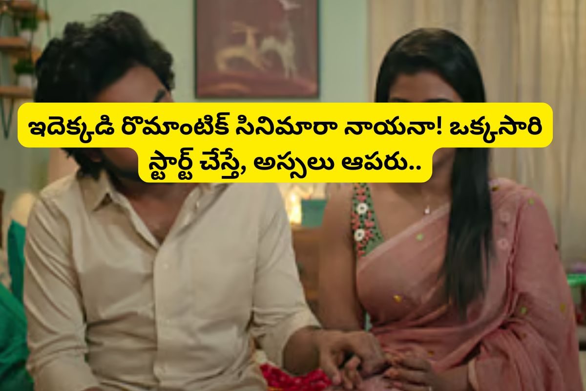 థియేటర్‌లో అట్టర్ ఫ్లాప్.. ఓటీటీలో మాత్రం రికార్డులు తిరగరాస్తుంది.. ఈ రొమాంటిక్ సినిమాను