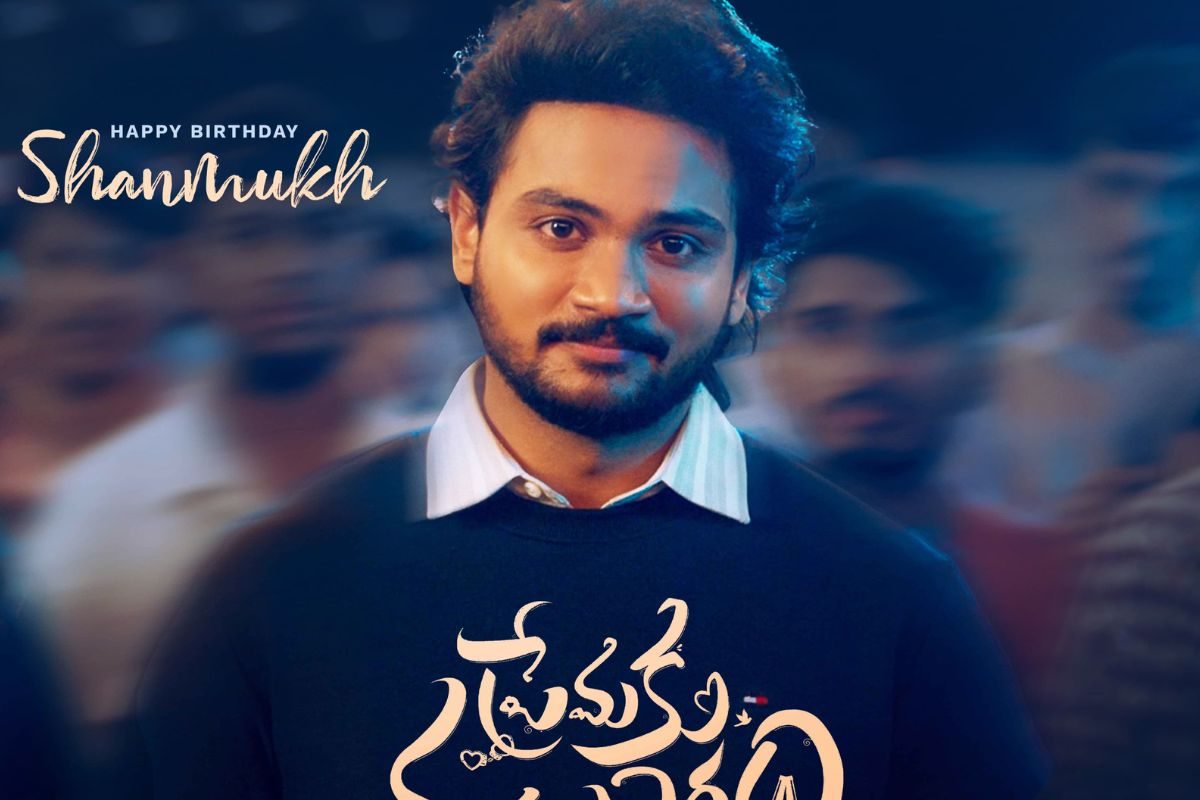 క్రేజీగా 'ప్రేమకు నమస్కారం' టైటిల్‌ గ్లింప్స్‌... షణ్ముఖ్‌ జస్వంత్‌ అదరగొట్టేశాడుగా!