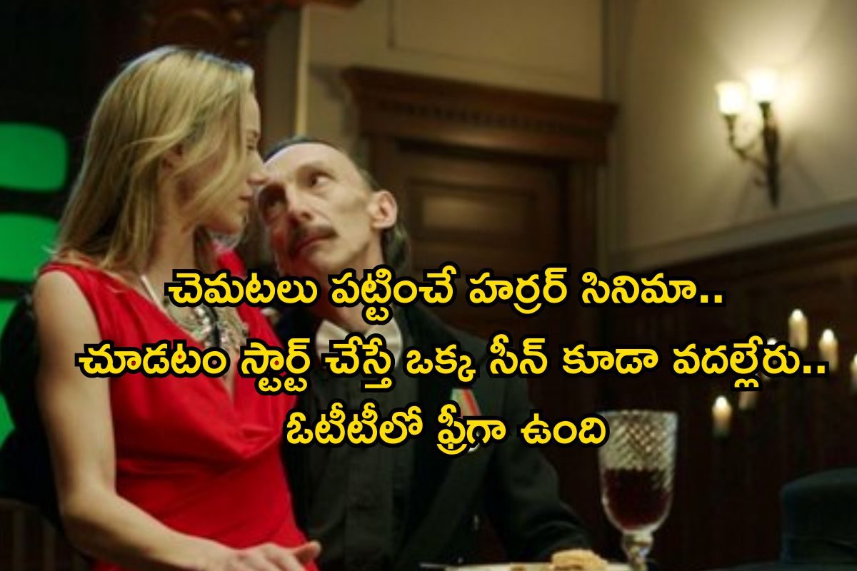 OTT Horror: అందమైన అమ్మాయిపై మోజు పడే ఆత్మ.. గత్తరలేపే సీన్లు, గుండె ధైర్యం ఉంటేనే చూడండి