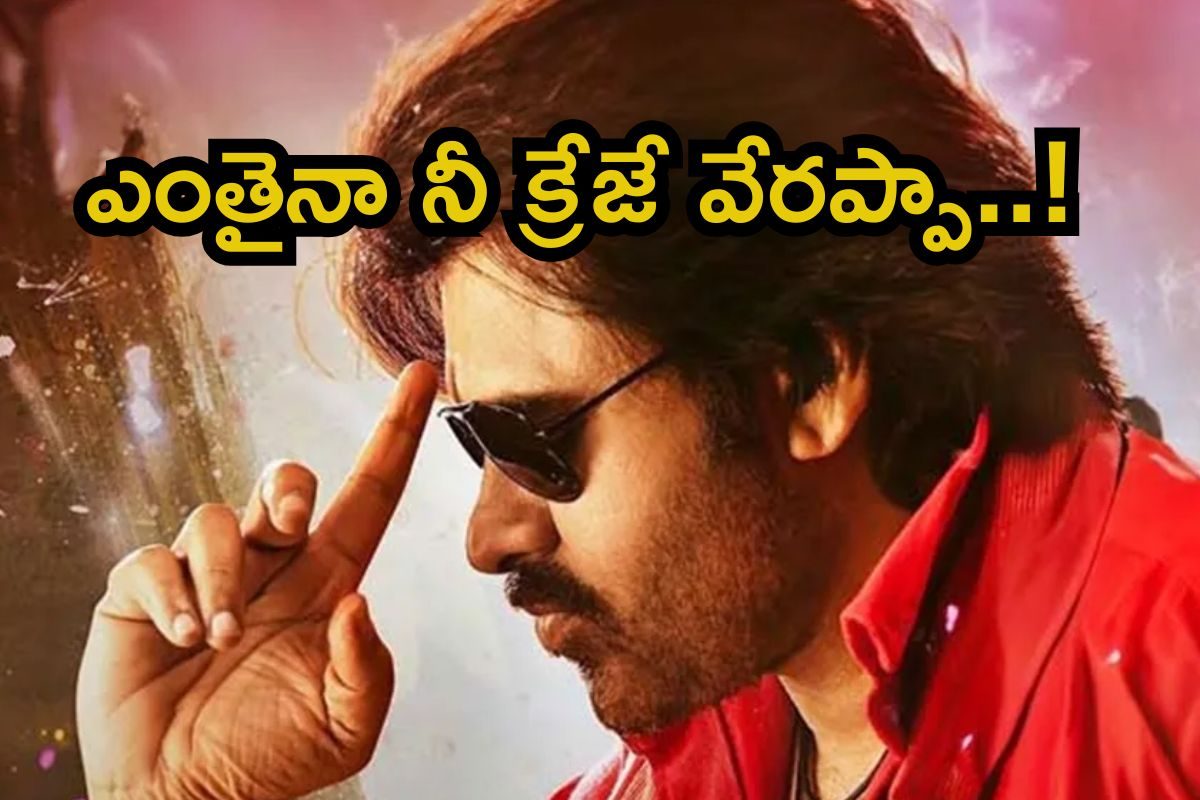 Pawan Kalyan: OG మూవీ.. పవన్ కళ్యాణ్ రెమ్యూనరేషన్ ఎంతో తెలుసా?