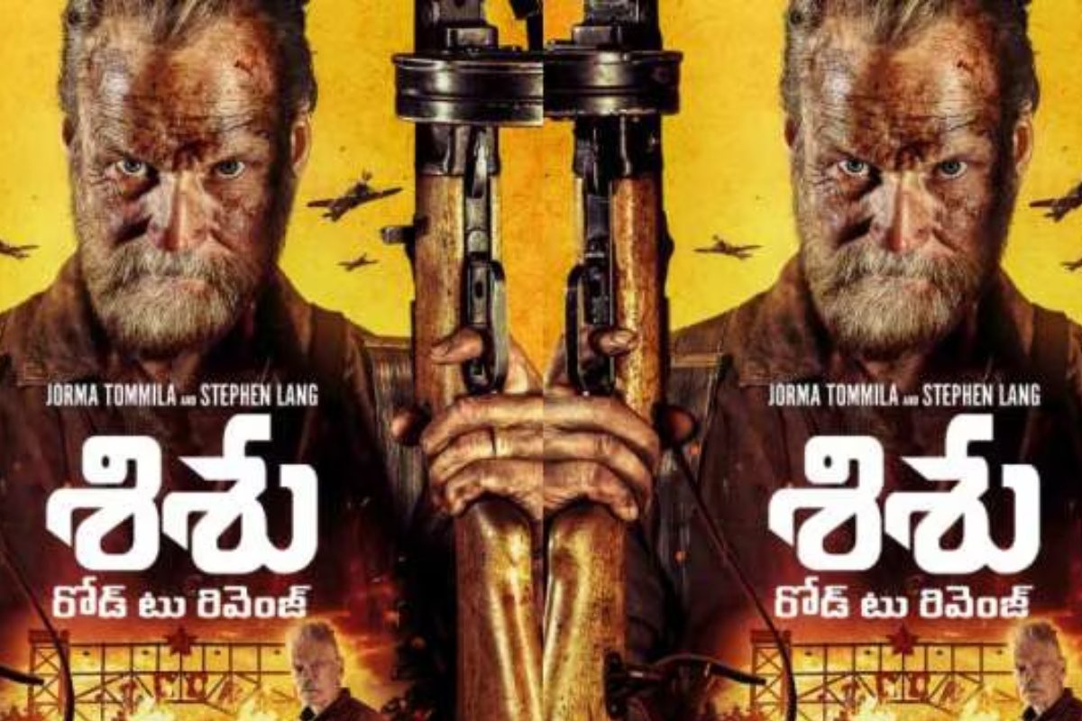 Shishu: ఆసక్తికరంగా శిశు: రోడ్ టు రివెంజ్ తెలుగు ట్రైలర్.. నవంబర్ 21న మూవీ గ్రాండ్ రిలీజ్