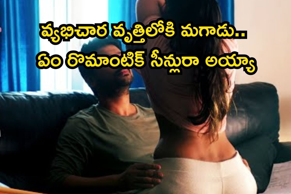 OTT Series: వ్యభిచార వృత్తిలోకి మగాడు.. బాబోయ్, బుర్ర పేలిపోయే సీన్లు.. ఫ్యామిలీతో అస్సలు