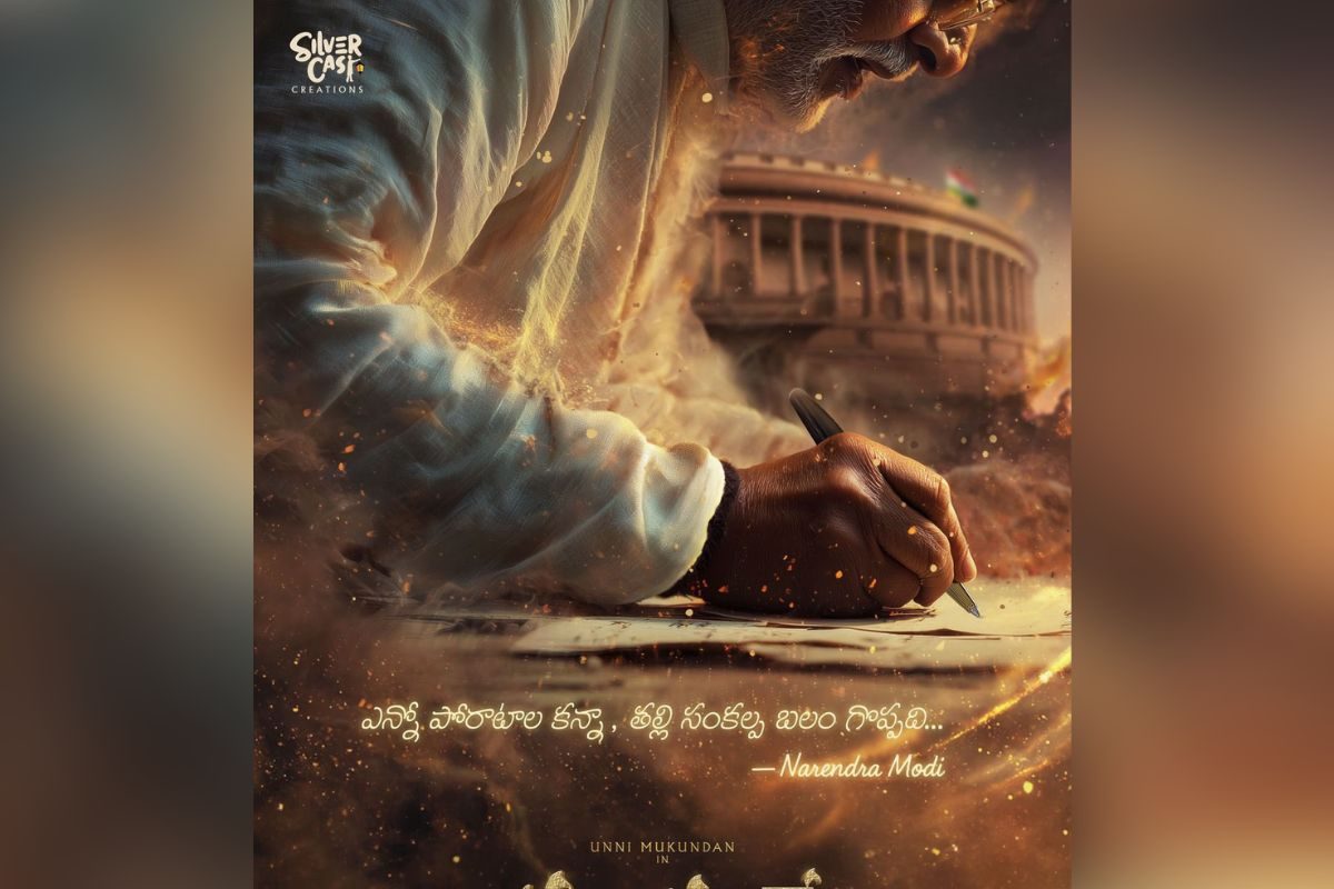 Maa Vande Movie: 'మా వందే' టైటిల్‌తో ప్రధాని మోదీ బయోపిక్‌.. హీరోగా ఆ టాలీవుడ్ స్టార్!