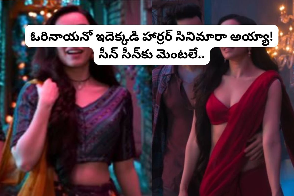 ఓటీటీలో దుమ్మురేపుతున్న రూ.180 కోట్ల హార్రర్ సినిమా.. 7 ఏళ్లుగా ట్రెండింగ్.. అస్సలు మిస్సవ