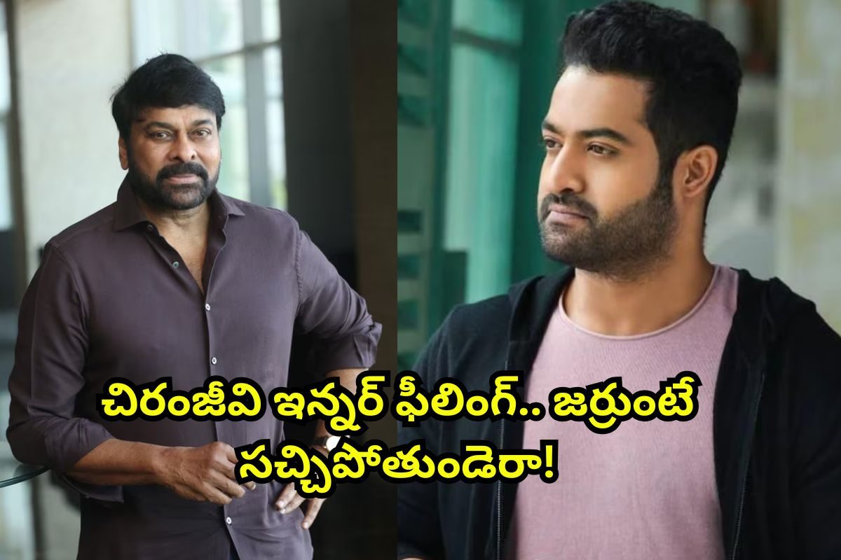 చిరంజీవి తప్పించుకున్నాడు... NTR మాత్రం బలైయ్యాడు... ఏందన్నా ఇంత గుడ్డిగా నమ్మేశావ్!