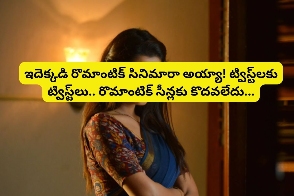 ఓటీటీలో రికార్డులు తిరగరాస్తున్న రొమాంటిక్ థ్రిల్లర్.. ఏడేళ్లుగా ట్రెండింగ్!