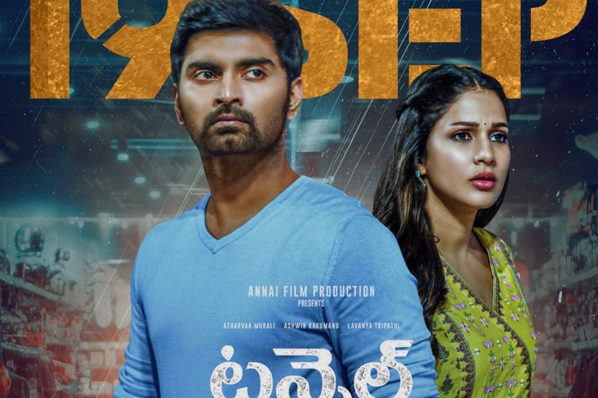 అథర్వ మురళీ తమిళ్ యాక్షన్ థ్రిల్లర్ ‘టన్నెల్’.. సెప్టెంబర్ 19న తెలుగులో గ్రాండ్‌ రిలీజ్