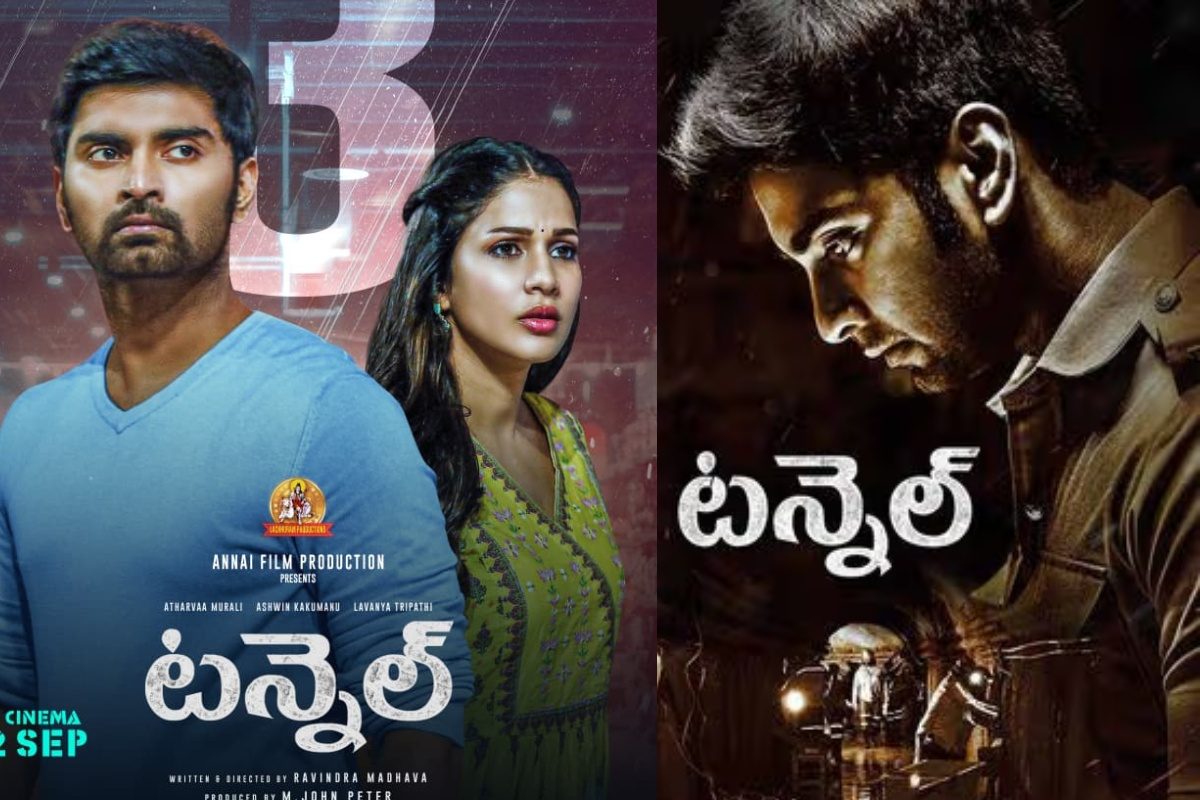 Tunnel: లావణ్య త్రిపాఠి టన్నెల్ మూవీ రివ్యూ.. యాక్షన్ థ్రిల్లర్ ఎలా ఉందంటే..!