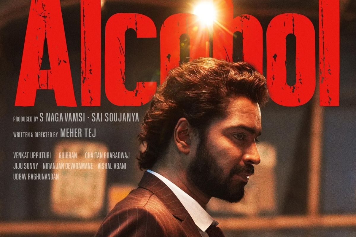 Allari Naresh: అల్లరి నరేష్ 'ఆల్కహాల్' మూవీ క్రేజీ అప్‌డేట్..!