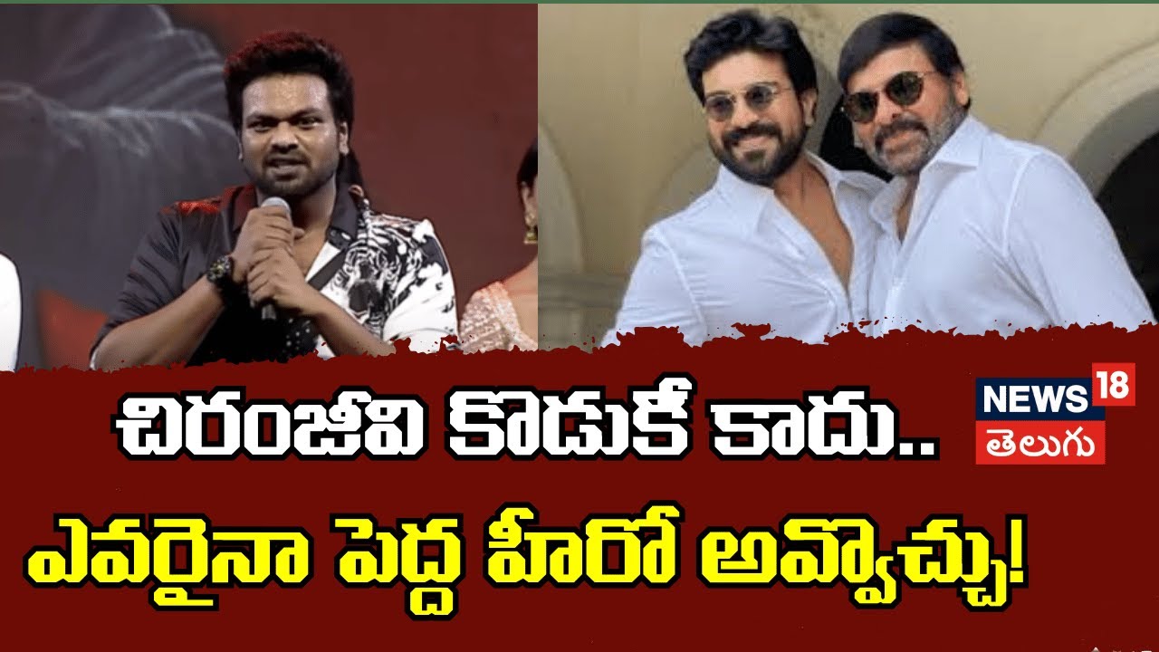Manchu Manoj | |చిరంజీవి కొడుకు కొడుకే కాదు ఎవరైనా పెద్ద హీరో అవ్వొచ్చు