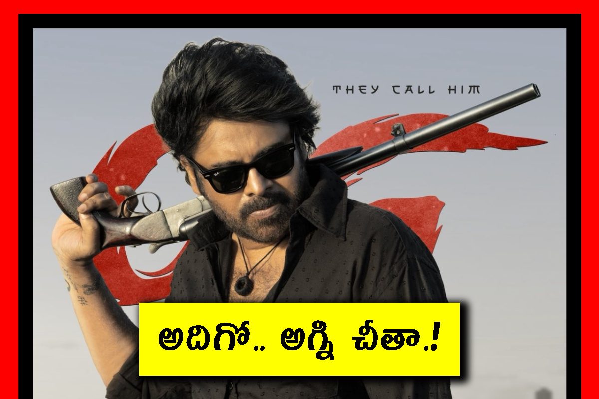 పవన్ కళ్యాణ్‌కి ఓజీ ఎందుకు స్పెషల్ మూవీ.. 7 కారణాలు!