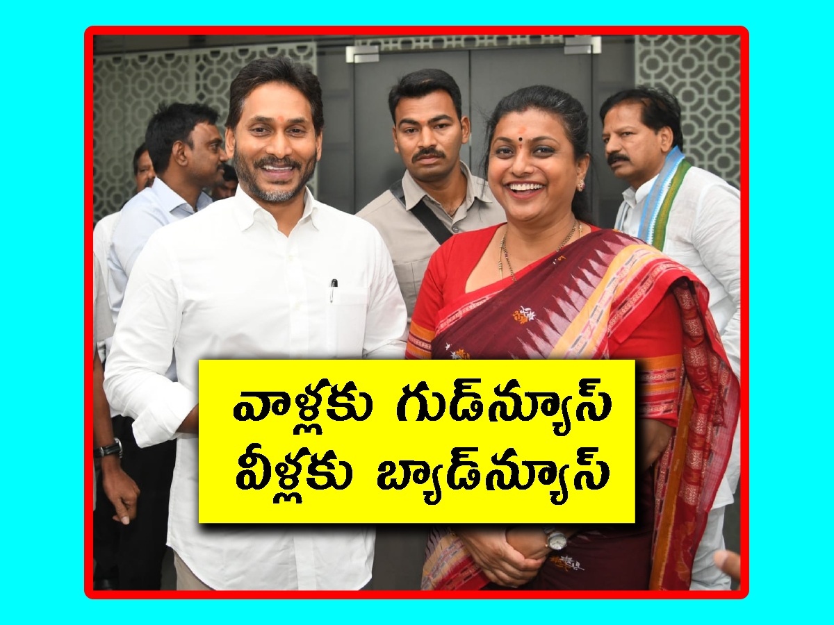 RK Roja Faces Arrest: RK రోజా అరెస్టు.. డేట్ ఫిక్స్?.. అసలు ఆట ...