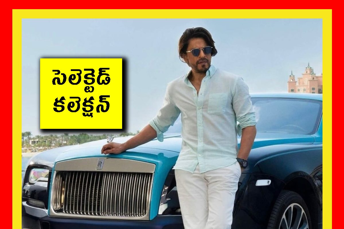 బుగాటి వెయ్రాన్ నుంచి రోల్స్-రాయిస్ వరకు.. బాలీవుడ్ బాద్షా కార్ కలెక్షన్ అదుర్స్!